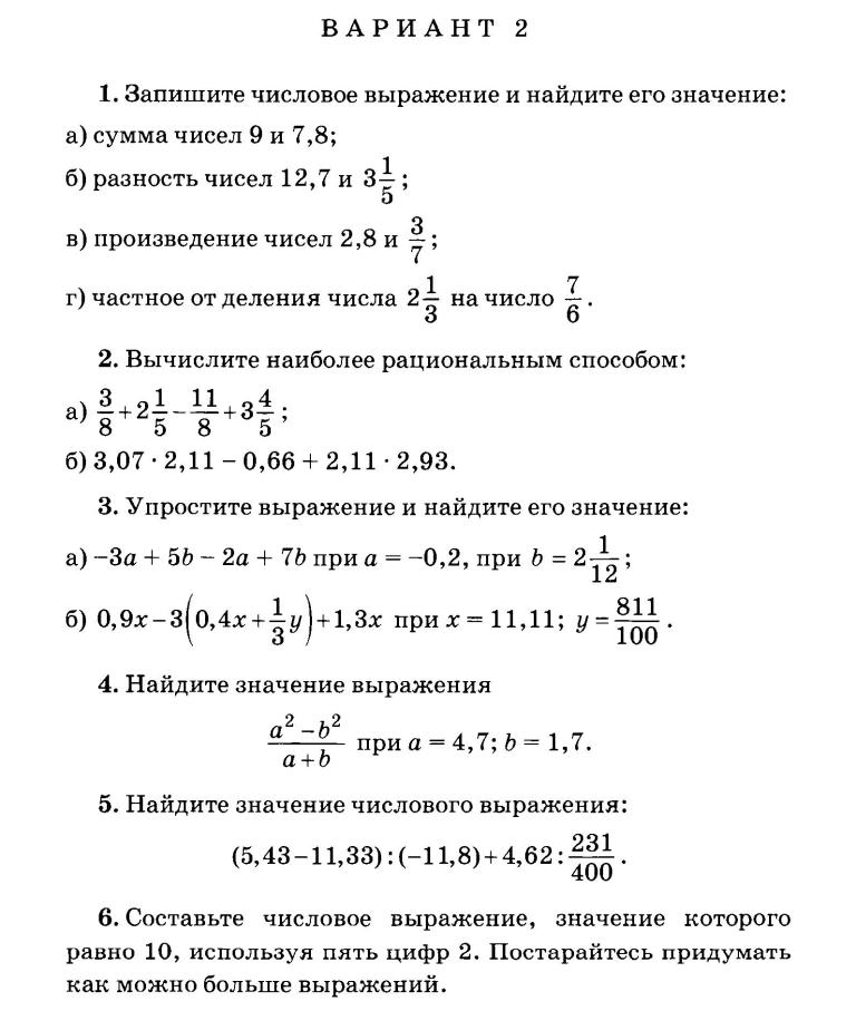 Контрольная работа: Унификация алгебраических выражений